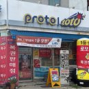 [의왕 로또복권방] 로또 &amp; 스피또 후기🍀 스피또 당첨으로 소소한 기분전환!