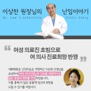 세화한방병원 이미지