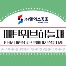 (주)엘에스시스템 이미지