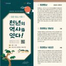 향음주례연구소