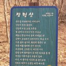 4월2일 장령산(충북/옥천) 번개 산행안내 이미지