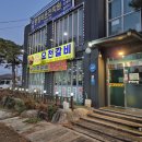 요천갈비