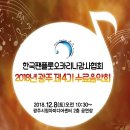 한국팬플룻오카리나강사협회광주지역회 이미지