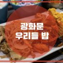이밥뷔페 이미지