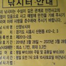 산정 낚시터 | 시흥산정낚시터 후기