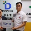 동영기업(주) 이미지