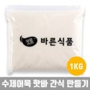 (주)맛뜰안식품 이미지
