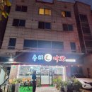 인동35길-5 이미지