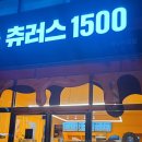 츄러스1500제주 이미지
