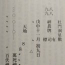불편한 진실(215) 三才之道 와 황극신 이미지