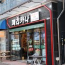 장량동 참사랑 이미지