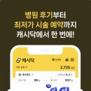 스노우의원시흥배곧점 이미지