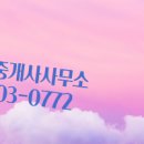 양지공인중개사사무소 이미지