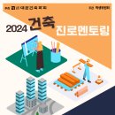 대한건축학회 건축센터 이미지