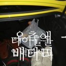 국민배터리서울점 이미지