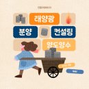 가평 태양광발전소 이미지