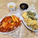 떡볶이튀김 이미지