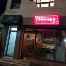 강릉 휘낭시에 어나더플래닛 까눌레 곤약젤리 바스크치즈케익 포장 후기