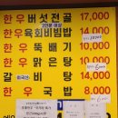 녹우원 | 부산 금정구 한우맛집 녹우원