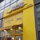빽다방파주해오름 이미지