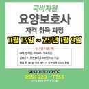 함안요양보호사교육원 이미지