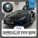 크리스탈광택코팅