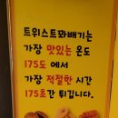 하트찹쌀꽈배기 이미지