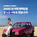 [공지] 노른자클럽 에딧킴의 숏폼 제작 스페셜 클래스 후기