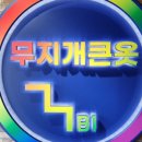 무지개큰옷 이미지
