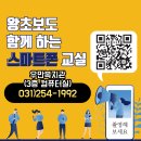 스마트폰 사용법과 키오스크 체험하기 이미지