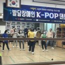 K-POP 댄스교실 이미지