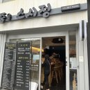 줄을 스시정 이미지