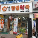 수지한림약국 이미지