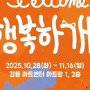 행복하개 반려동물 센터 이미지