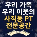 더나음 피티 이미지