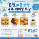 하하아이스365평택 | <평택/앤디저트> 체험 및 베이킹 특강 가능한 평택 디저트 맛집 솔직후기