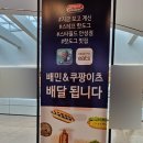 간편하게 즐길 수 있는 핫도그, 스타필드 안성 스테프핫도그