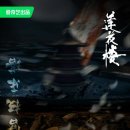 연화루 - 함양군 수동길 32-1 | 연화루