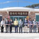 합덕읍경로당 이미지