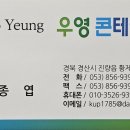 우영콘테이너 이미지
