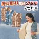 따시다