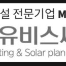 제이에스 태양광발전소 이미지