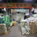 으뜸상회 이미지