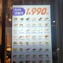 이호스시앤다찌 | [수유 맛집] 가성비 최고 퀄리티에 반한 수유 초밥 , 스시이안앤 수유역점 추전후기