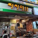 떡볶이참잘하는집떡참창원가음정점 - 창원시 성산구 대정로 135 | 창원 가음정시장 맛집 찌지미｜20년 넘게 사랑받는 가성비 노포, 우리 가족 단골집