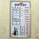 수연 생오리구이 이미지