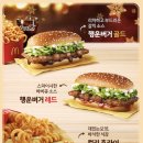 맥도날드 행운버거 골드 &amp; 레드 먹고 기부까지♥ (with. 컬리후라이)