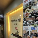 부산 산꼼장어 | 강서구 어부의딸 본점 서울 산꼼장어 일반 양념 솔직 후기 부산보다 맛있는 인생 꼼장어