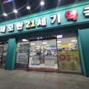 21세기약국 이미지