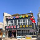 회신랑조개각시 | 바다의 낭만을 느끼며 먹는 조개구이 맛집 회신랑 조개각시 후기